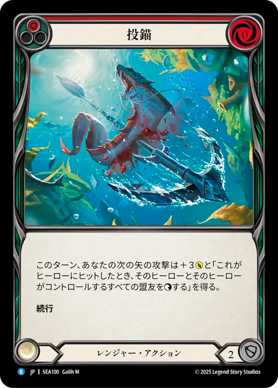 投錨 SEA100 R [SEA/standard]