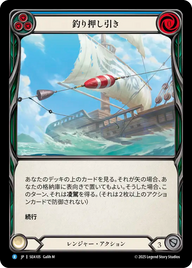 釣り押し引き SEA105 R [SEA/standard]