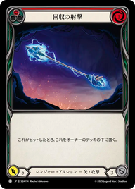 回収の射撃 SEA114 C [SEA/standard]