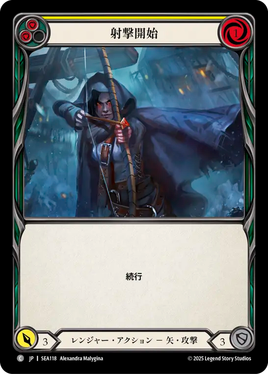 射撃開始 SEA118 C [SEA/standard]