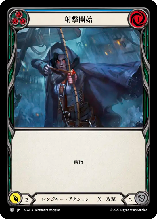 射撃開始 SEA119 C [SEA/standard]