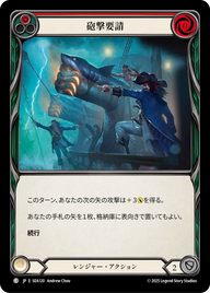 砲撃要請 SEA120 C [SEA/standard]
