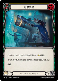 砲撃要請 SEA121 C [SEA/standard]