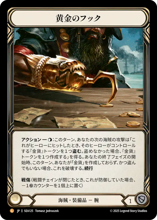 黄金のフック SEA125 L [SEA/rainbow-foil]