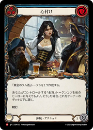 心付け SEA132 M [SEA/standard]