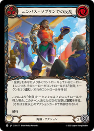 ニンバス・ソブリンでの反乱 SEA177 C [SEA/standard]