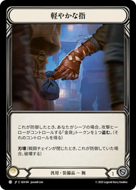 軽やかな指 SEA184 C [SEA/standard]