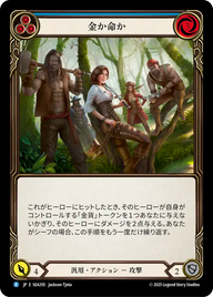 金か命か SEA205 R [SEA/standard]