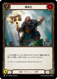 機敏化 SEA220 C [SEA/standard]