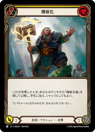機敏化 SEA221 C [SEA/standard]