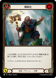 機敏化 SEA222 C [SEA/standard]