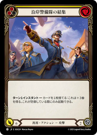 沿岸警備隊の結集 SEA224 C [SEA/standard]