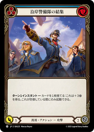 沿岸警備隊の結集 SEA225 C [SEA/standard]