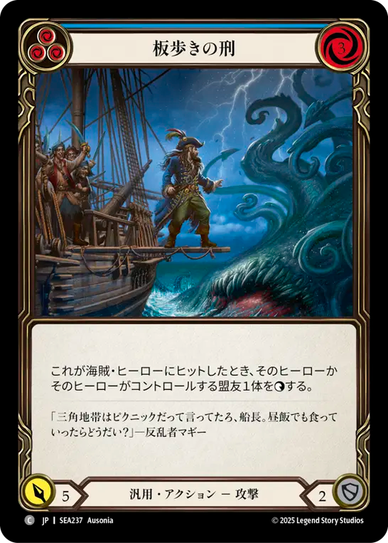 板歩きの刑 SEA237 C [SEA/standard]