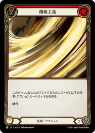 機敏主義 SEA238 C [SEA/standard]