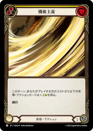 機敏主義 SEA239 C [SEA/standard]