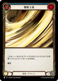 機敏主義 SEA240 C [SEA/standard]