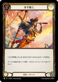 水平線上 SEA242 C [SEA/standard]