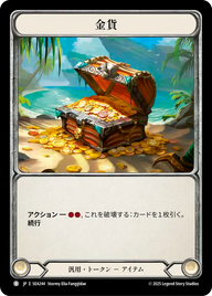 金貨 SEA244 B [SEA/standard]
