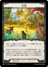 宝島 SEA247 B [SEA/standard]