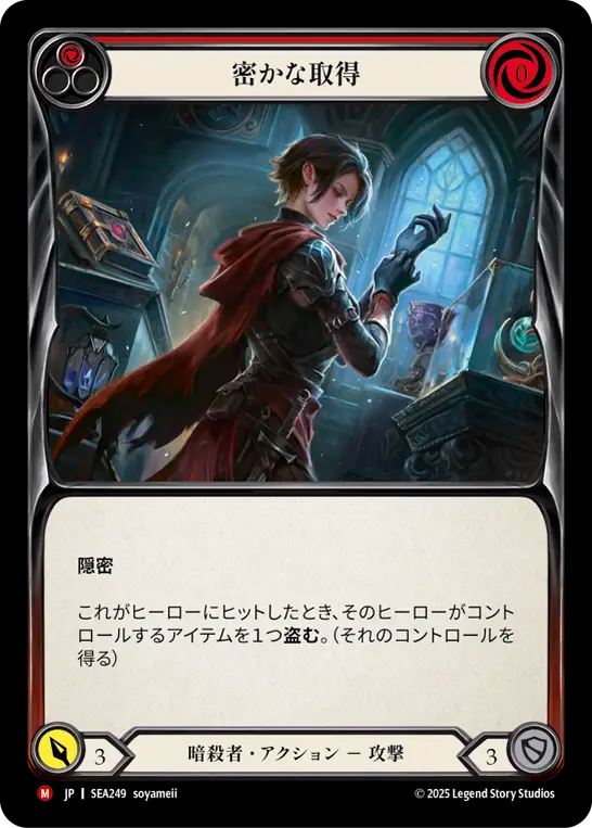 密かな取得 SEA249 M [SEA/standard]