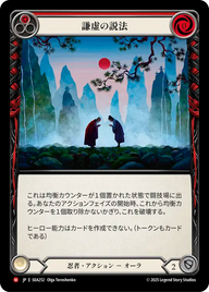 謙虚の説法 SEA252 M [SEA/standard]