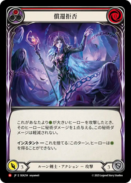 償還拒否 SEA254 M [SEA/standard]