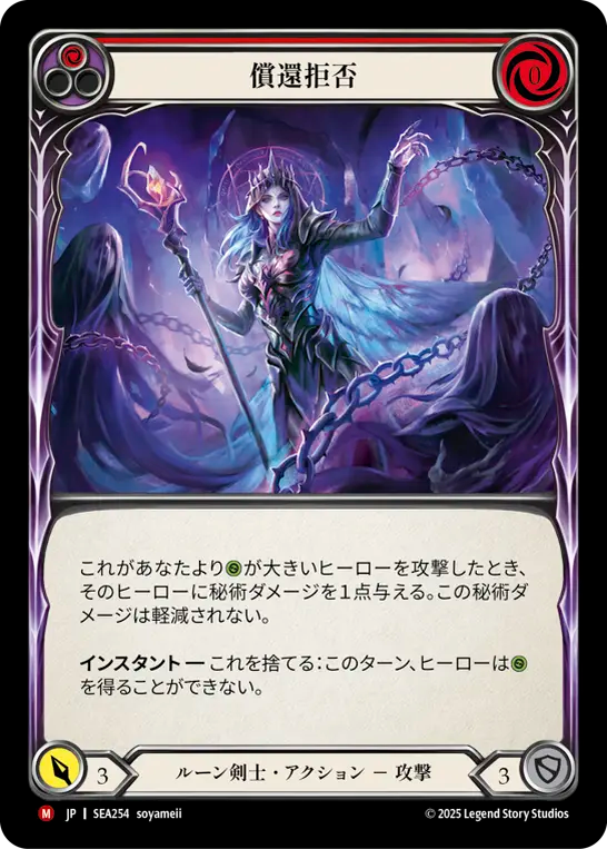 償還拒否 SEA254 M [SEA/standard]