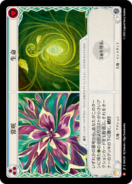 常咲||生命 SEA258 M [SEA/standard]
