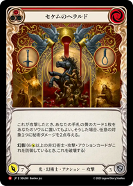 セケムのヘラルド SEA260 M [SEA/standard]