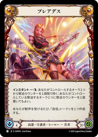 プレアデス SUP010 T [SUP/standard]
