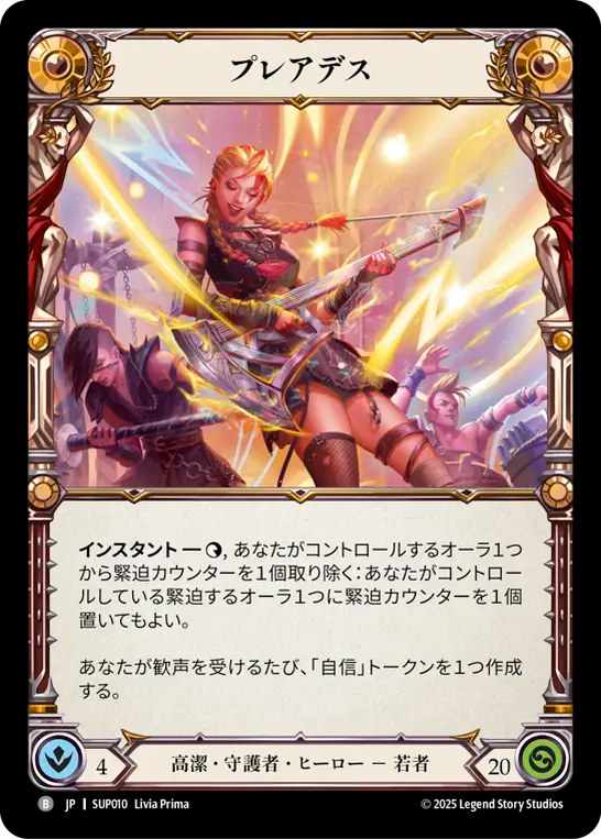 プレアデス SUP010 T [SUP/standard]