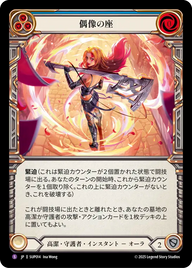 偶像の座 SUP014 S [SUP/standard]