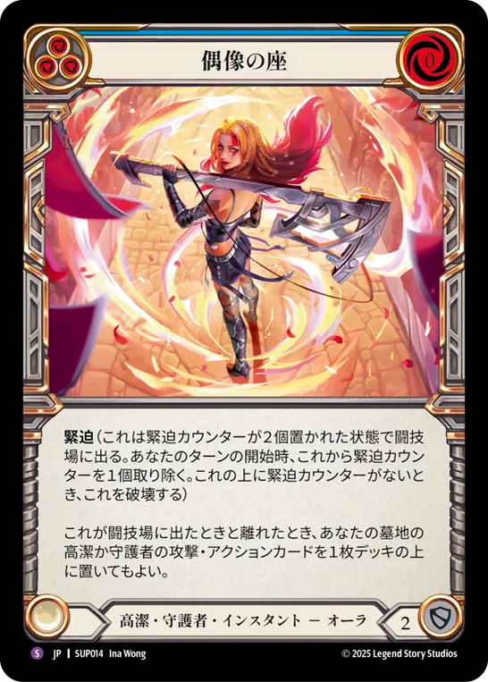 偶像の座 SUP014 S [SUP/standard]