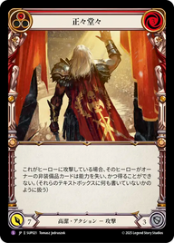 正々堂々 SUP021 S [SUP/standard]