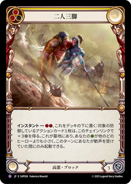 二人三脚 SUP026 S [SUP/standard]