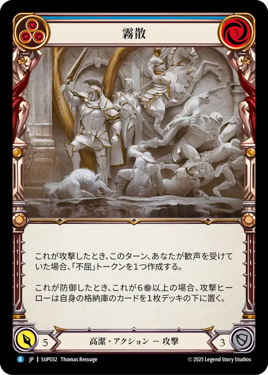 霧散 SUP032 R [SUP/standard]