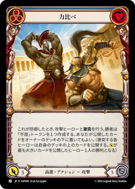 力比べ SUP048 C [SUP/standard]