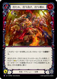 打たれ、打ち負け、打ち壊れ SUP083 S [SUP/standard]