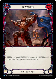 尊大な誇示 SUP096 R [SUP/standard]