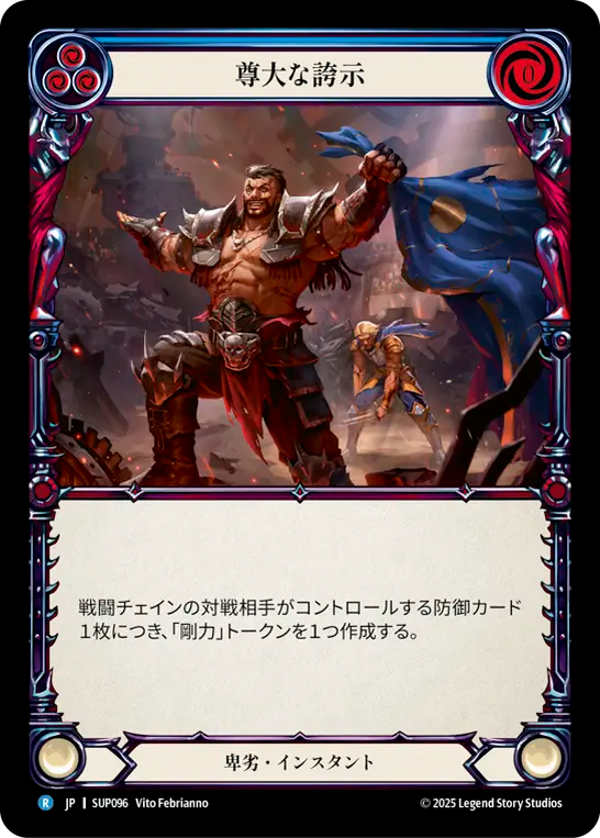 尊大な誇示 SUP096 R [SUP/standard]