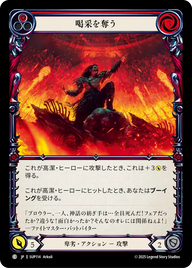 喝采を奪う SUP114 C [SUP/standard]