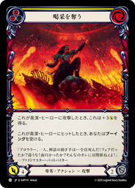 喝采を奪う SUP115 C [SUP/standard]