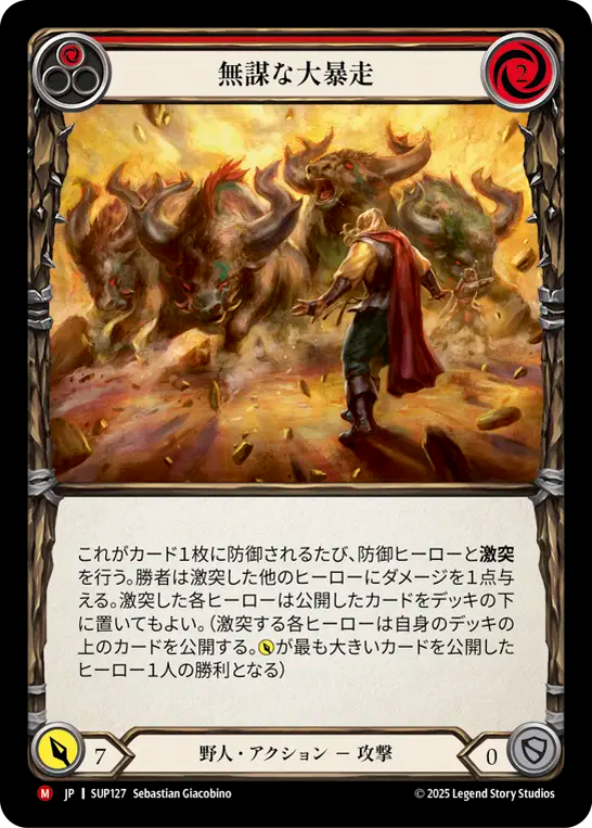 無謀な大暴走 SUP127 M [SUP/standard]