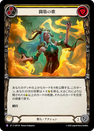 闘筋の歌 SUP134 S [SUP/standard]