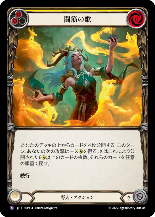 闘筋の歌 SUP134 S [SUP/standard]