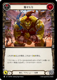 魅せる力 SUP149 C [SUP/standard]
