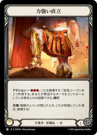 力強い直立 SUP169 C [SUP/standard]