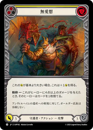 無愛想 SUP192 C [SUP/standard]
