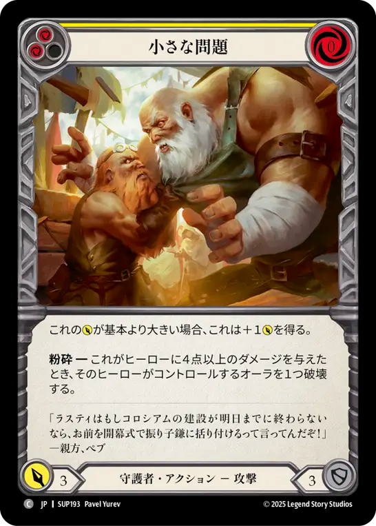 小さな問題 SUP193 C [SUP/standard]